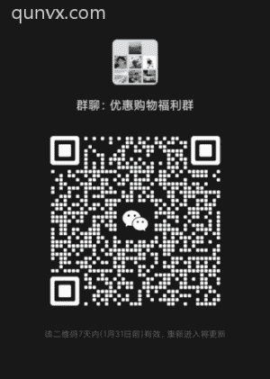 优惠购物福利群11