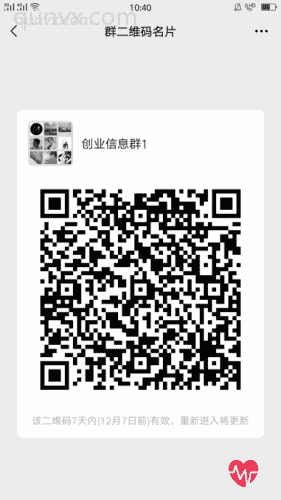 创业信息群
