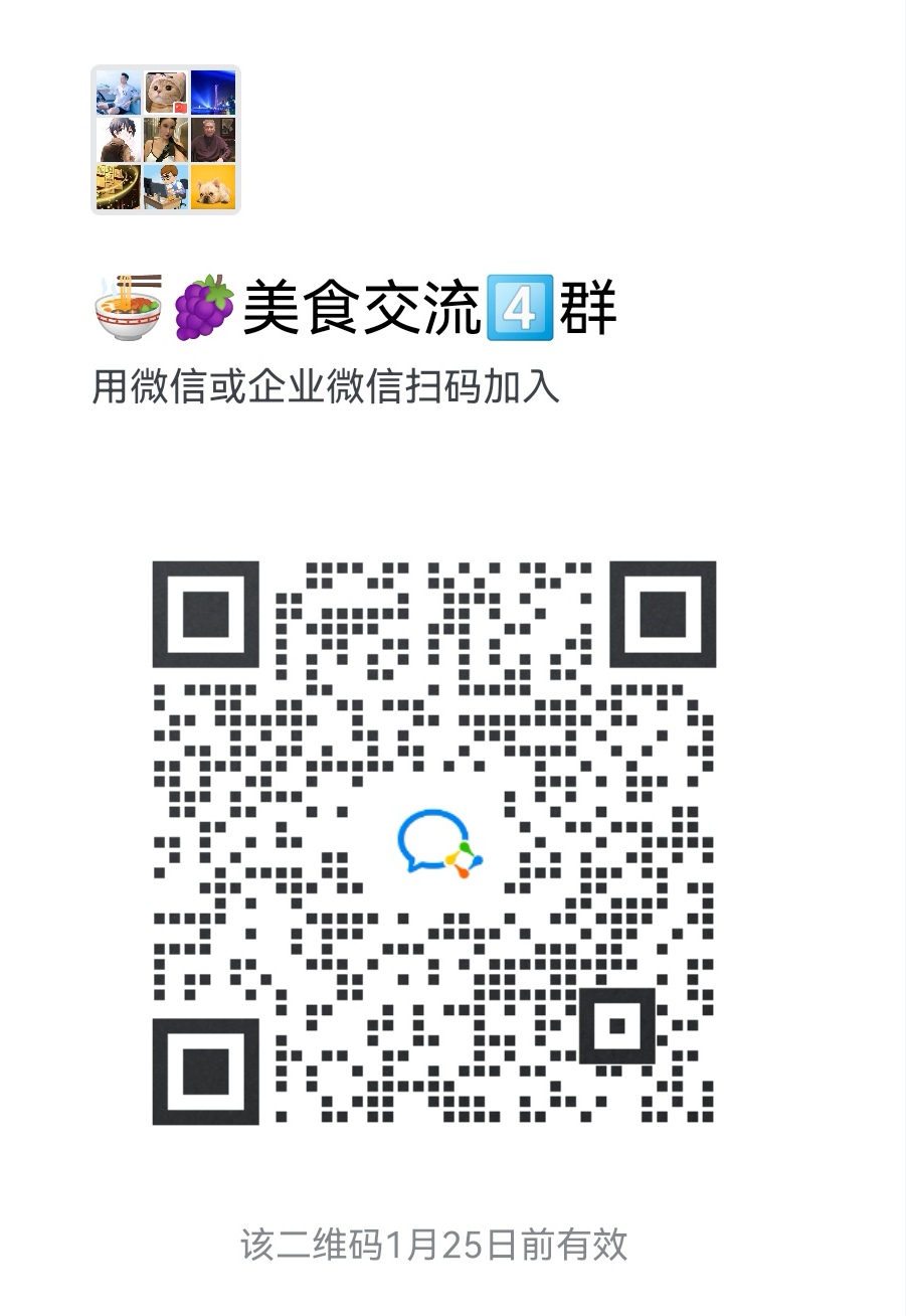 美食交流群，无广告