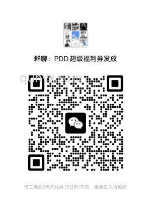 PDD超级福利券发放