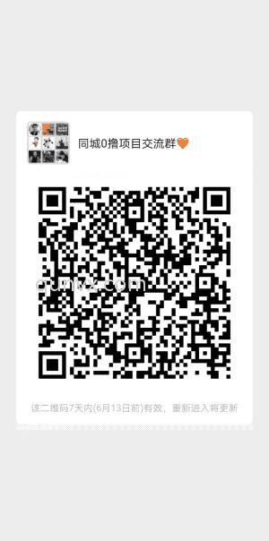 同城交流群