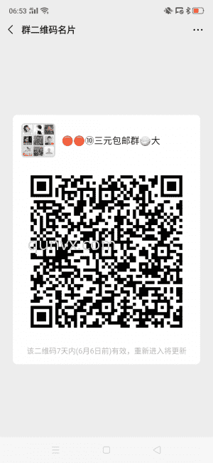 进群送香水