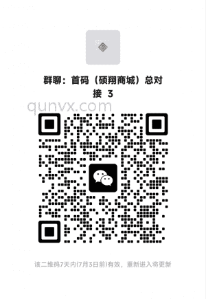 火爆项目首码对接