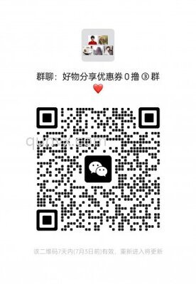 好物分享优惠券0撸③群