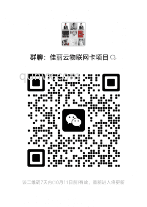 云物联网项目群
