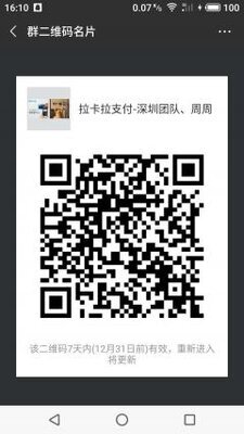 深圳-东莞大朗拼车群