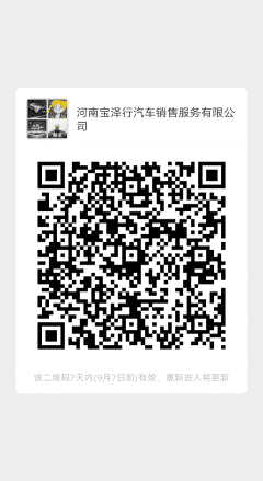河南宝泽行汽车