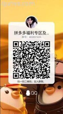 拼夕夕千人互助互砍大群