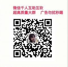 拼夕夕互砍互助高质量活跃群