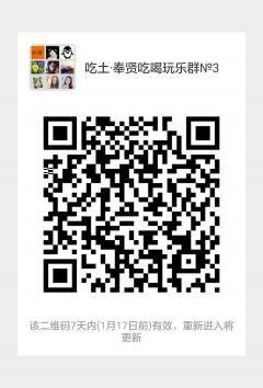 奉贤本地微信群大全