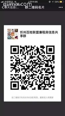 忻州廉租房消息共享群