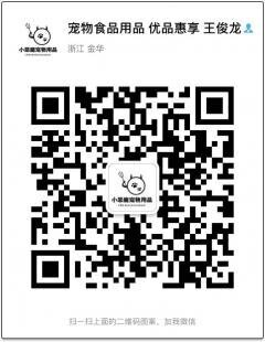 宠物用品折扣分享群
