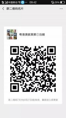 粤港澳家具行业