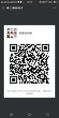 业主装修沟通群