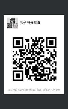 电子书分享群