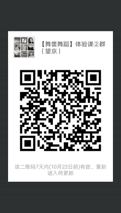 舞蕾舞蹈天天老师