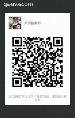 文玩拍卖群