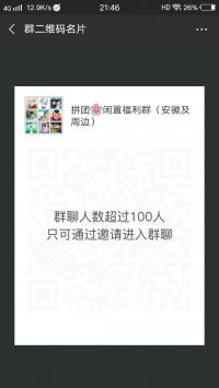 拼团