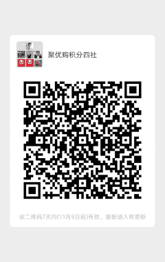 聚优购积分四社