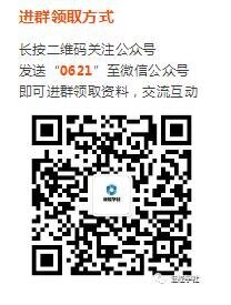 CDR中国存托凭证沟通群