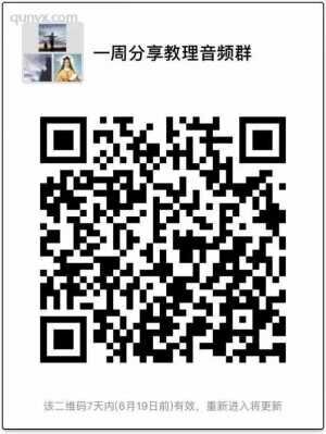 教理音频群
