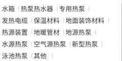 地暖水暖热水沟通群