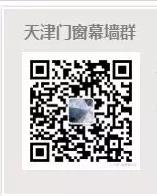 天津门窗幕墙群