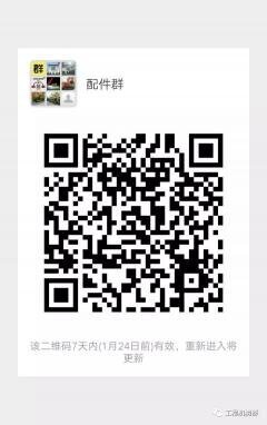 挖掘机配件微信群
