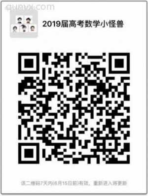 2019届高三生扫码进群