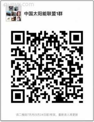 中国太阳能联盟群