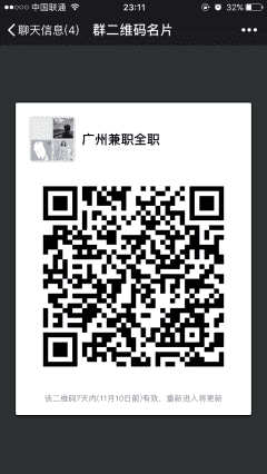 广州副业全职