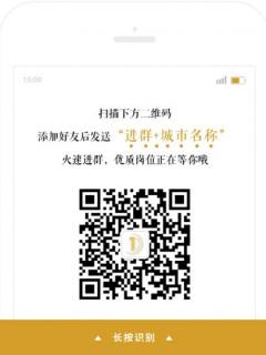 全国零售行业招聘信息沟通群