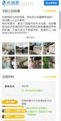 请救救我妈妈