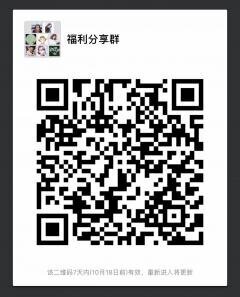 福分享群