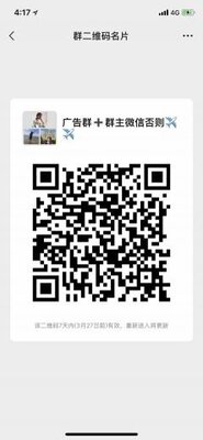 优惠团购广告群