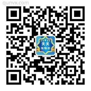 淘宝内部特价购物群