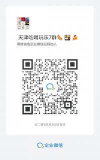 天津吃喝玩乐群