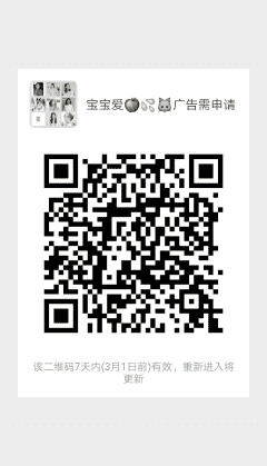 母婴店店长沟通群