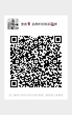壹嘉品牌购物折扣群