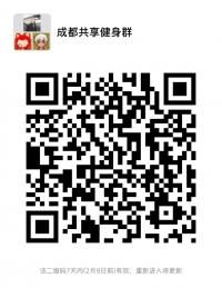 成都共享健身群