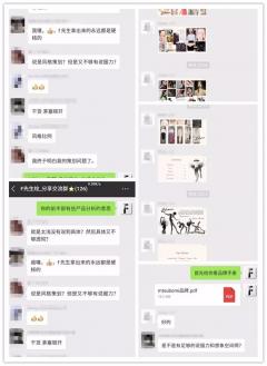服装设计师沟通群