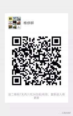 挖掘机售后服务微信群