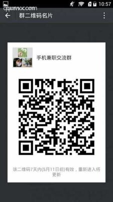 手机副业沟通群