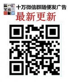 免费进各种高质量群
