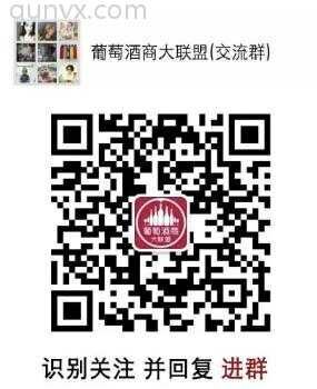 葡萄酒商大联盟