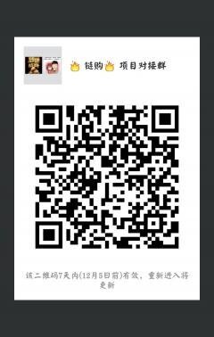 链购项目对接群