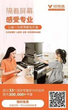小提琴微信沟通群