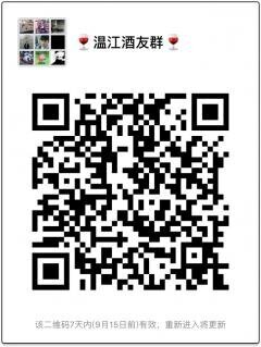 温江酒友聚会群
