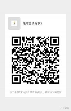 乐高图纸沟通群