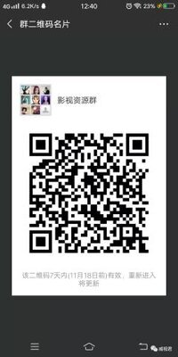 电影电视剧内部群